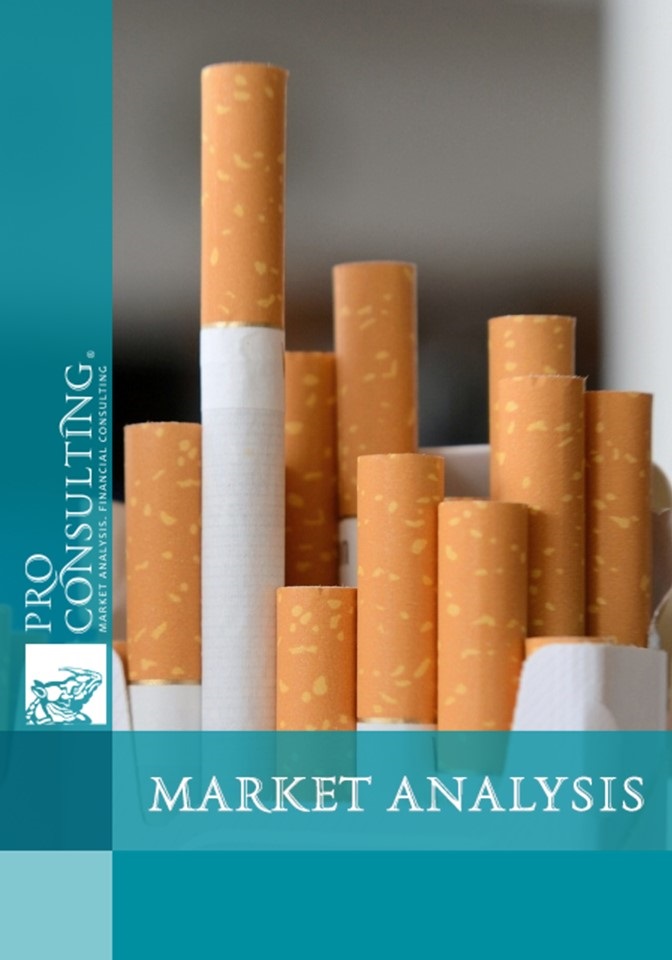 Market research of the cigarette market of Ukraine. 2009